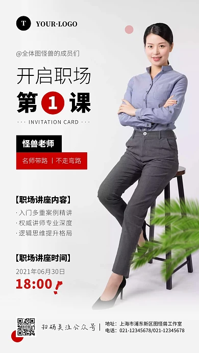 简约风黑色白色人物讲座摄影图手机海报