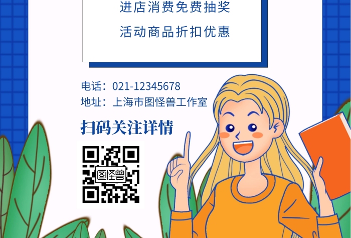 試營業(yè)書店優(yōu)惠藍(lán)色創(chuàng)意宣傳豎版海報(bào)