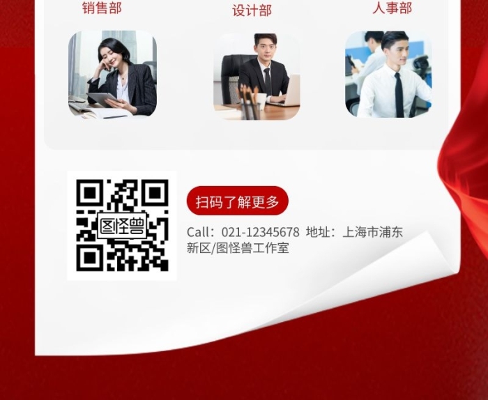 紅色大氣九月喜報銷售榜業(yè)績照片墻長圖