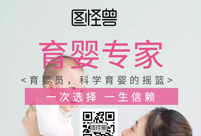 家政服務(wù)育嬰專家配圖