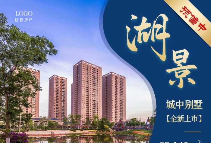 藍色奢華大氣攝影圖房地產(chǎn)廣告貼