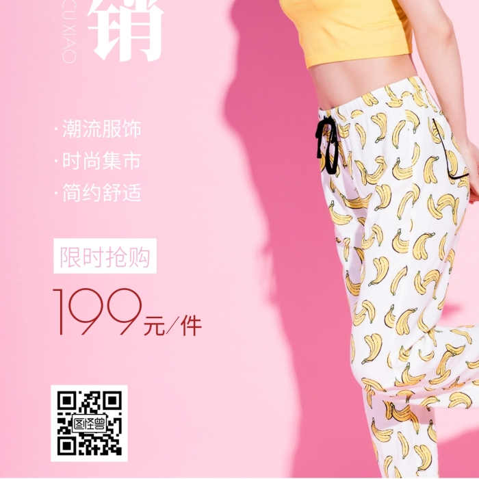 攝影圖女裝促銷白色簡約風手機海報