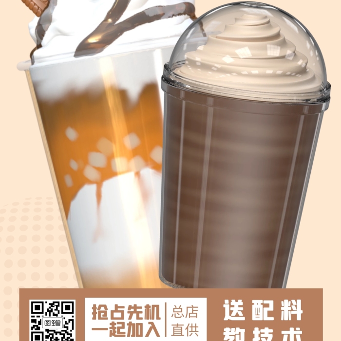飲品店招商褐色簡約風3D海報