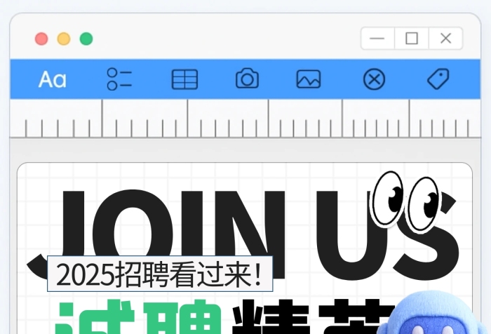 简约界面风招聘精英宣传海报