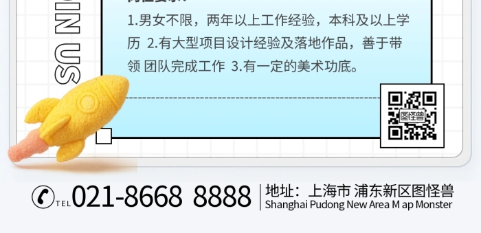 简约界面风招聘精英宣传海报