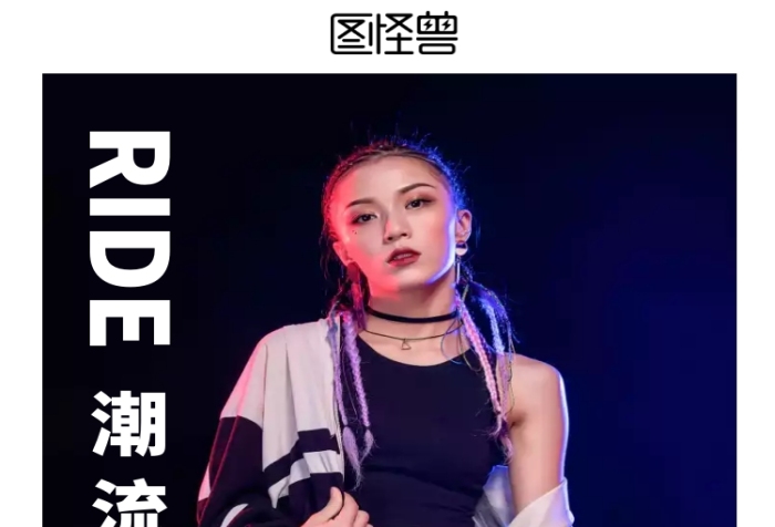 帥氣潮流黑色簡約詳情頁潮牌	
