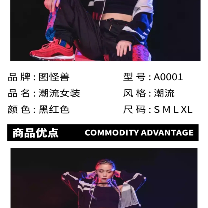 帥氣潮流黑色簡約詳情頁潮牌	