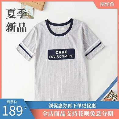 夏季新款男士短袖T恤休閑運動裝