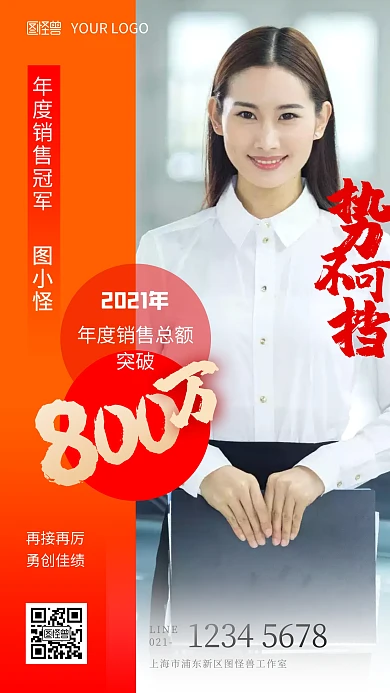 个人表彰喜报简约红色摄影风手机海报