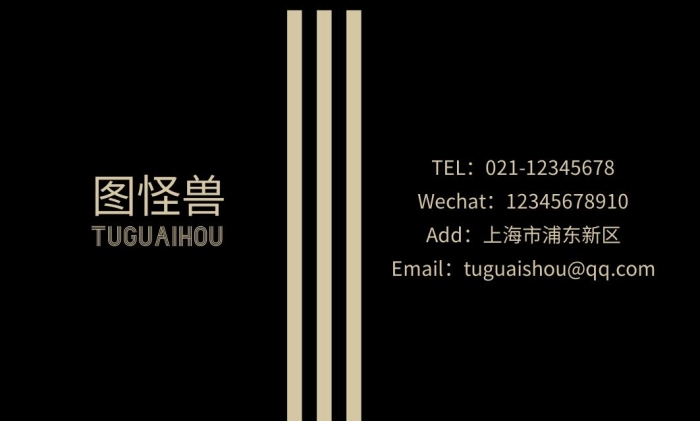 個性獨特簡約黑色名片