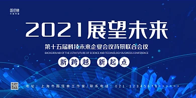 深蓝科技展望未来科技大屏幕背景图	