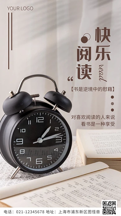 快乐阅读褐色简约风摄影图海报
