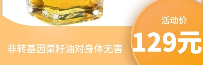 菜籽油食用油食品孕婦橙黃色主圖直通車