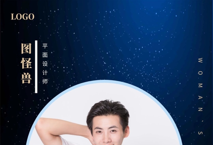 幾何漸變男性形象名片手機(jī)海報(bào)