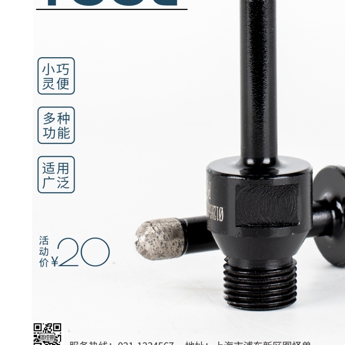 金剛石工具磨頭活動推廣攝影圖海報