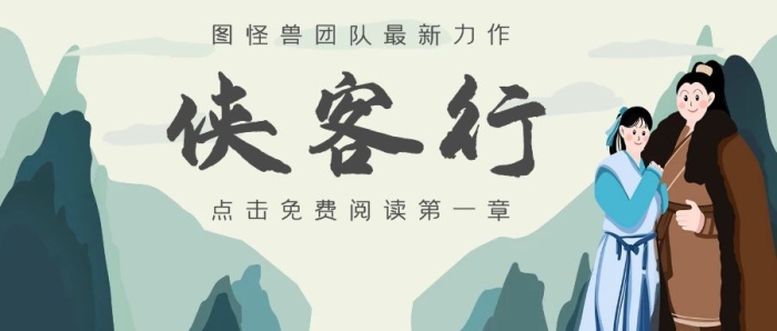 江湖古代武俠小說愛情義古風(fēng)文章公眾號封面