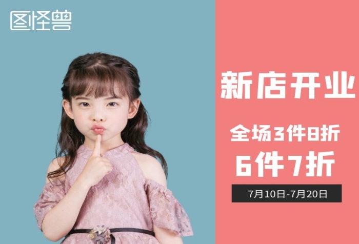童裝淘寶店面詳情頁藍色黃色時尚活力