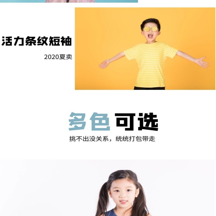 童裝淘寶店面詳情頁藍色黃色時尚活力