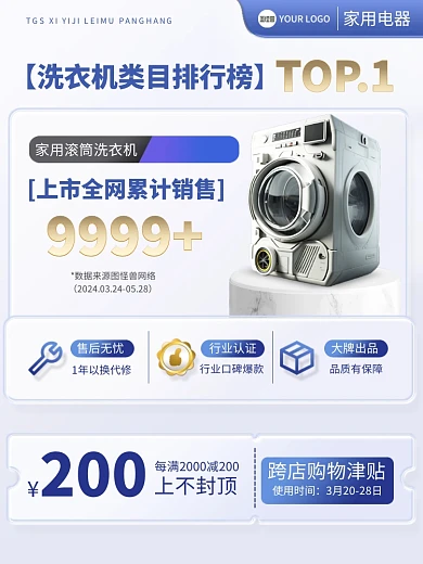 大气电器热销排行榜主图直通车