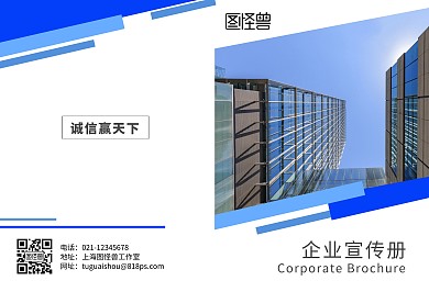 企業(yè)目錄素材藍(lán)色簡約幾何畫冊