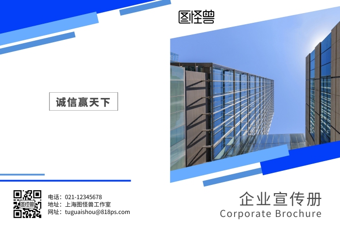 企業(yè)目錄素材藍(lán)色簡約幾何畫冊