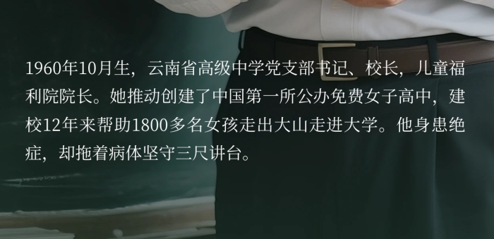 政務(wù)人物故事楷模感動(dòng)中國介紹宣傳海報(bào)