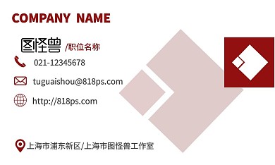 高端商務(wù)家居紅色方框名片家裝