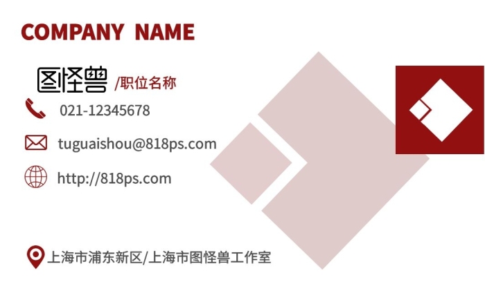 高端商務(wù)家居紅色方框名片家裝