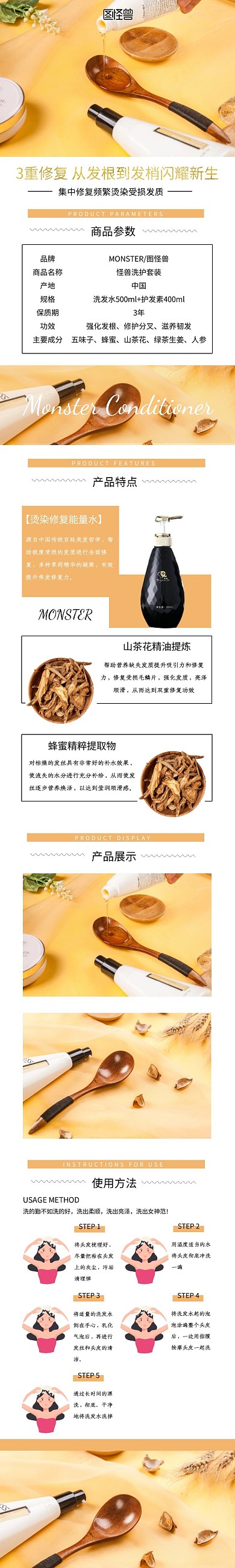 洗發(fā)水護發(fā)素簡約風(fēng)淡黃色日用百貨詳情頁