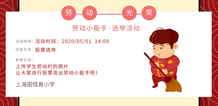五一勞動節(jié)評選表彰活動簡約清新橫幅