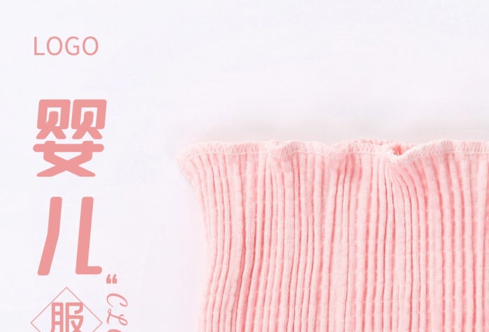 攝影圖嬰兒服飾白色簡(jiǎn)約風(fēng)攝影圖海報(bào)