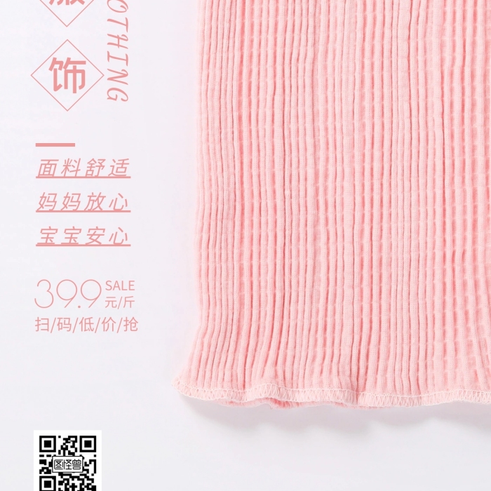 攝影圖嬰兒服飾白色簡(jiǎn)約風(fēng)攝影圖海報(bào)
