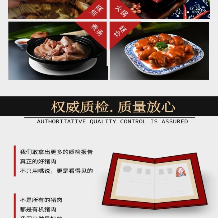 電商食品美食簡約原生態(tài)黑豬豬肉詳情頁
