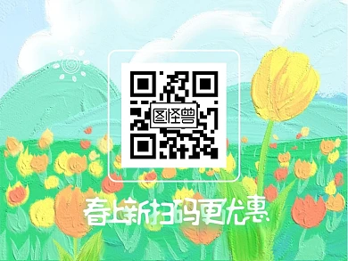 插画草地小花春季上新关注二维码横版配图
