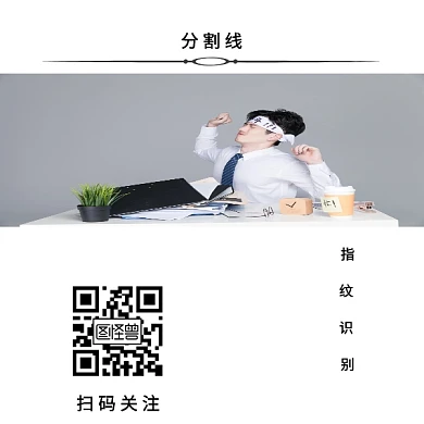 商务数据宣传二维码