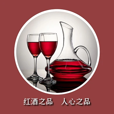 红酒简约红色品酒红包头像	