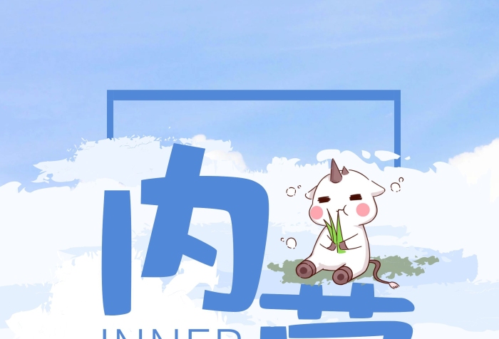 内蒙古特色浅蓝色商业风最美内蒙古易拉宝