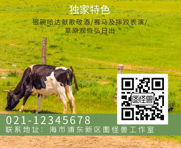 内蒙古特色浅蓝色商业风最美内蒙古易拉宝