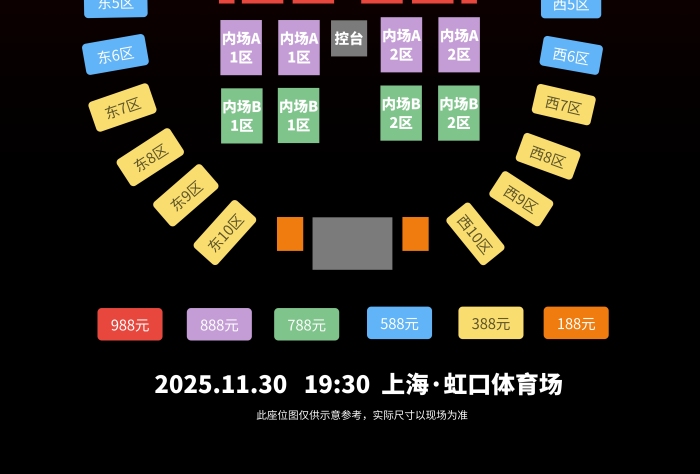 簡約演唱會座位分布圖豎版海報(bào)