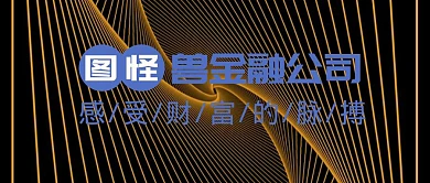 公众号封面企业简介