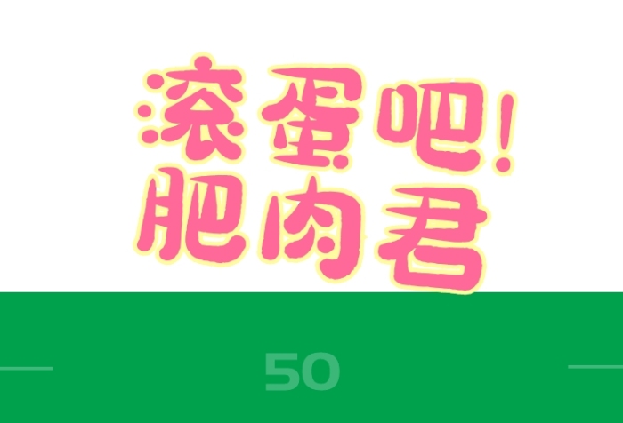 簡約跑步機體重秤創(chuàng)意減肥海報