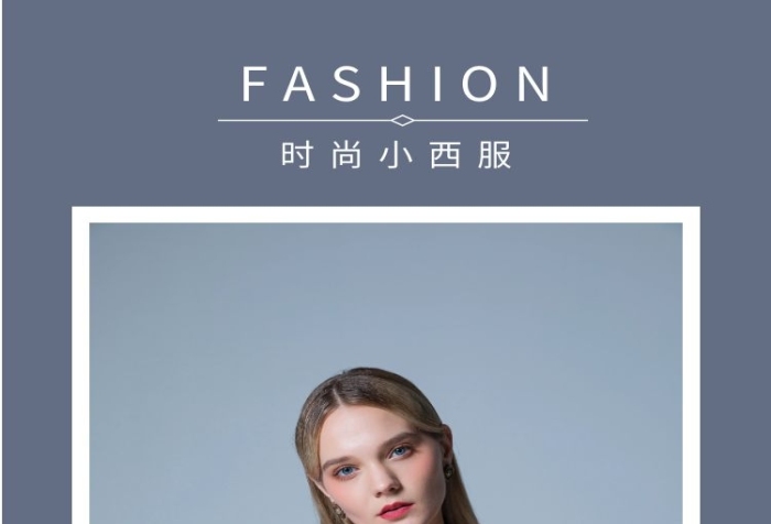 粉色時(shí)尚氣質(zhì)小西服產(chǎn)品詳情頁