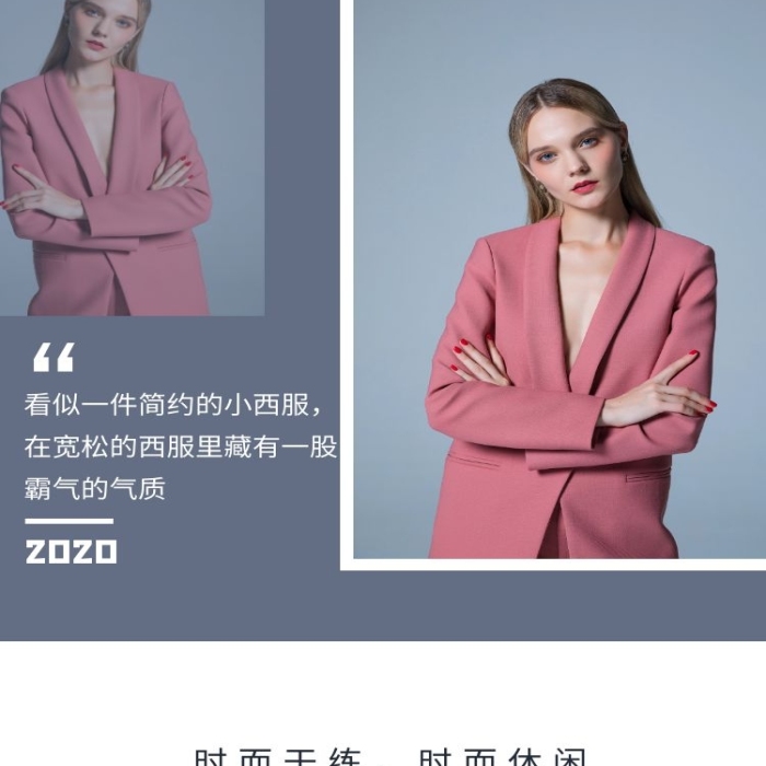 粉色時(shí)尚氣質(zhì)小西服產(chǎn)品詳情頁