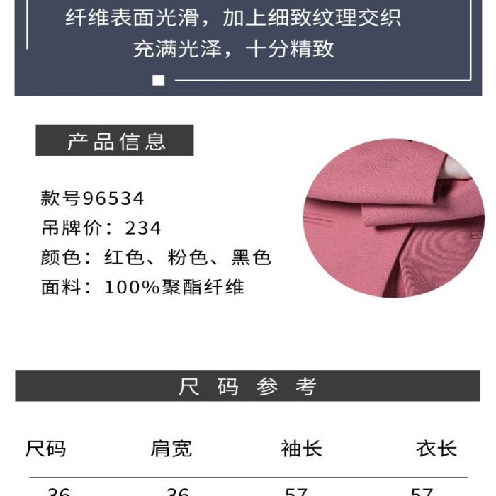 粉色時(shí)尚氣質(zhì)小西服產(chǎn)品詳情頁