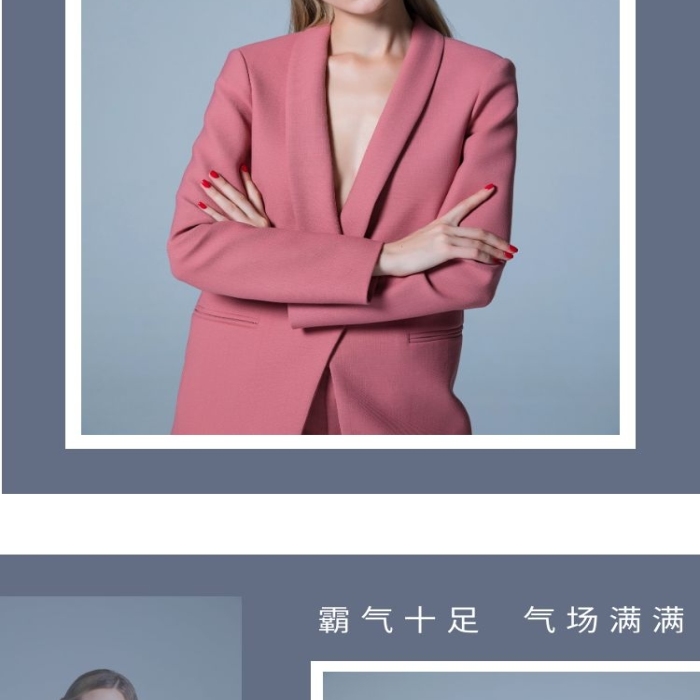 粉色時(shí)尚氣質(zhì)小西服產(chǎn)品詳情頁