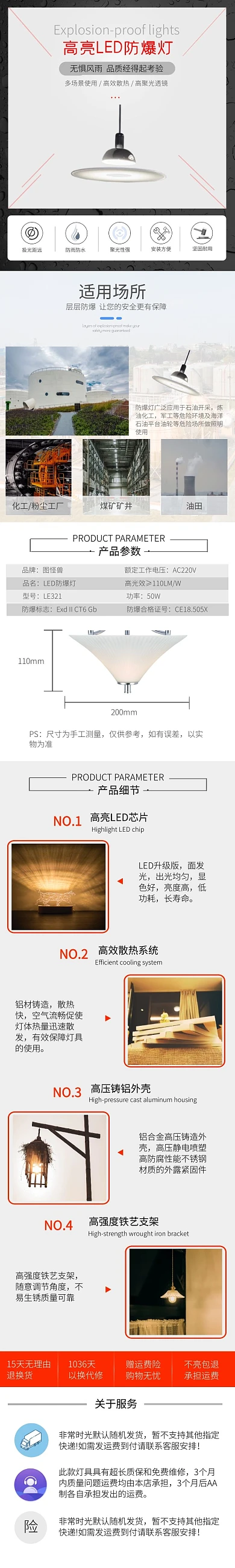 防爆灯LED防水电商淘宝详情页