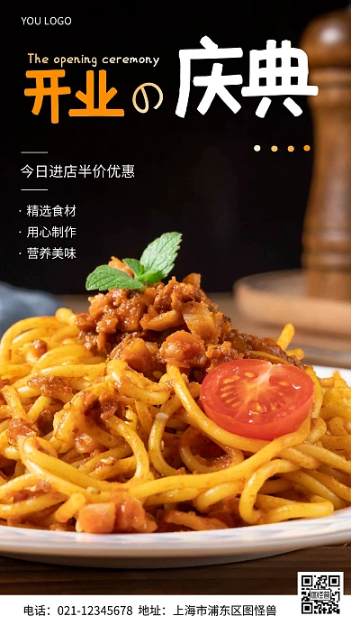 摄影图开业庆典黑色简约风手机海报