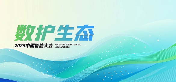 大氣科技漸變會(huì)議背景banner