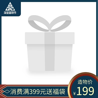 淘宝造物节创意主图图标