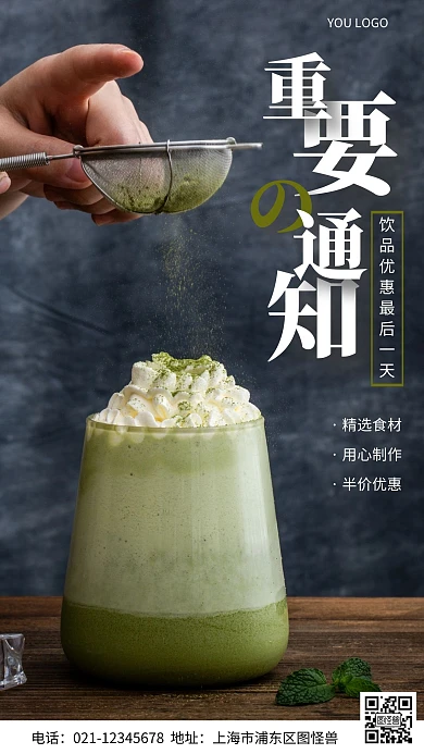 摄影图优惠最后一天通知灰色简约风手机海报